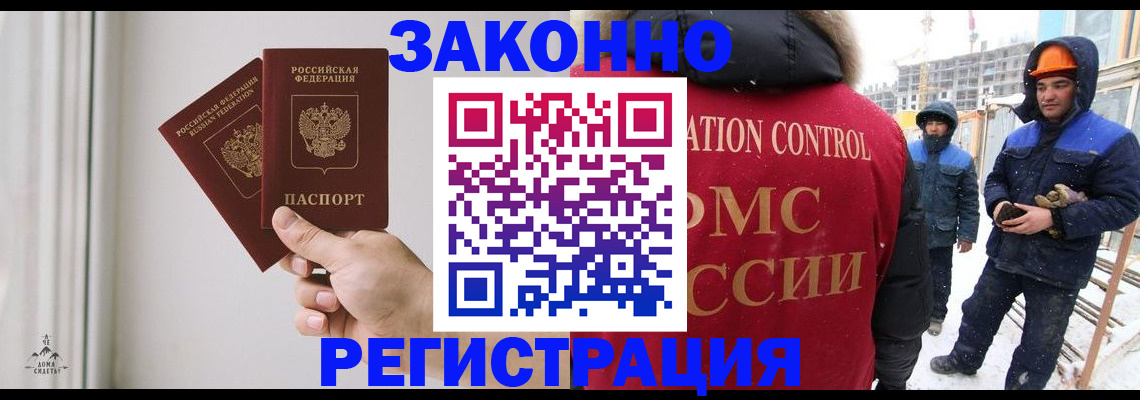 временная регистрация законно в Димитровграде