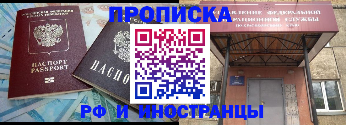 миграционный учет в Димитровграде