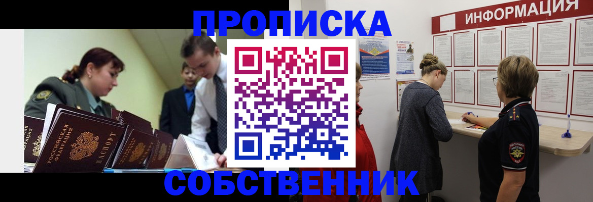 временная регистрация адрес в Димитровграде