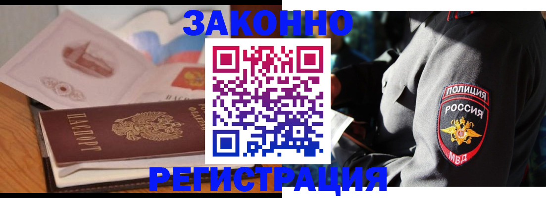 прописка поиск в Димитровграде