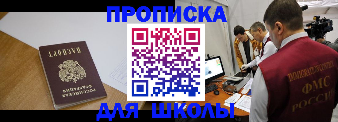 где прописаться в Димитровграде