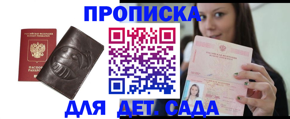 временная регистрация законно в Димитровграде